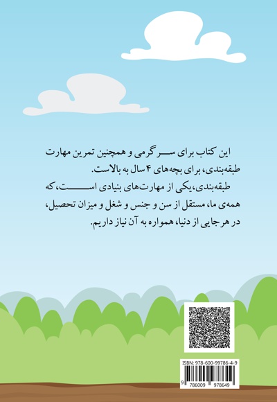 چی با بقیه فرق داره؟